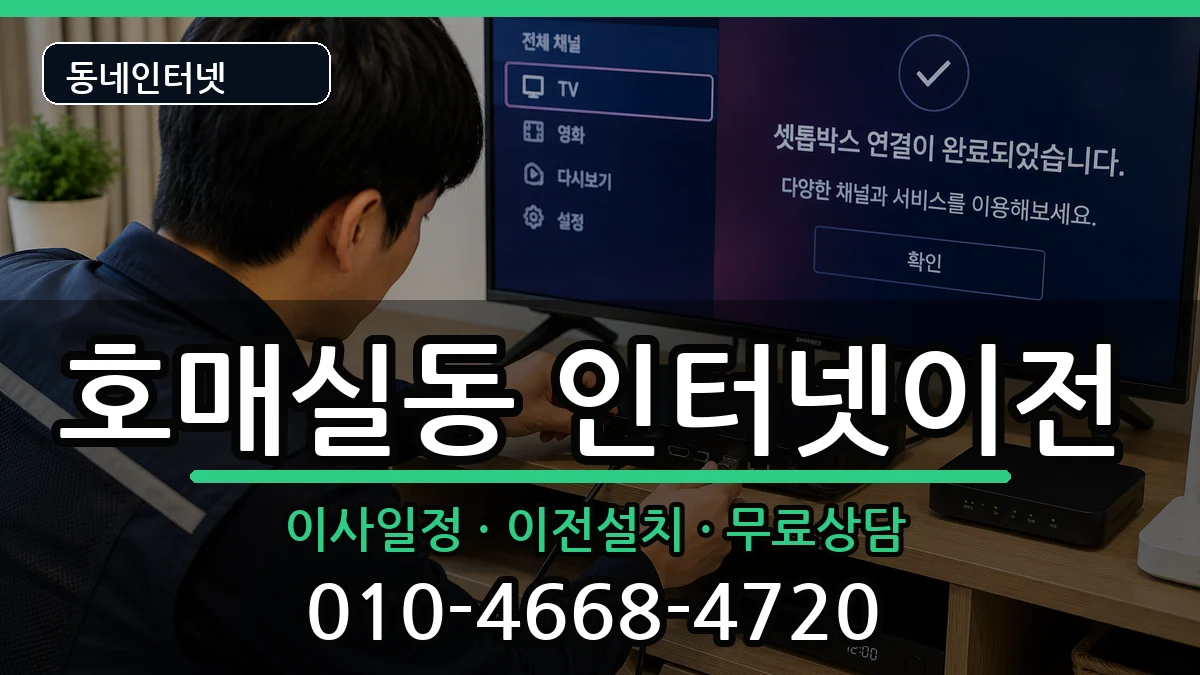 경기도수원시권선구호매실동  기업인터넷 질문형