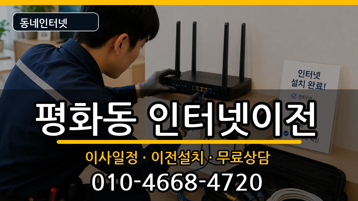 경상북도안동시평화동  인터넷TV결합 정보형
