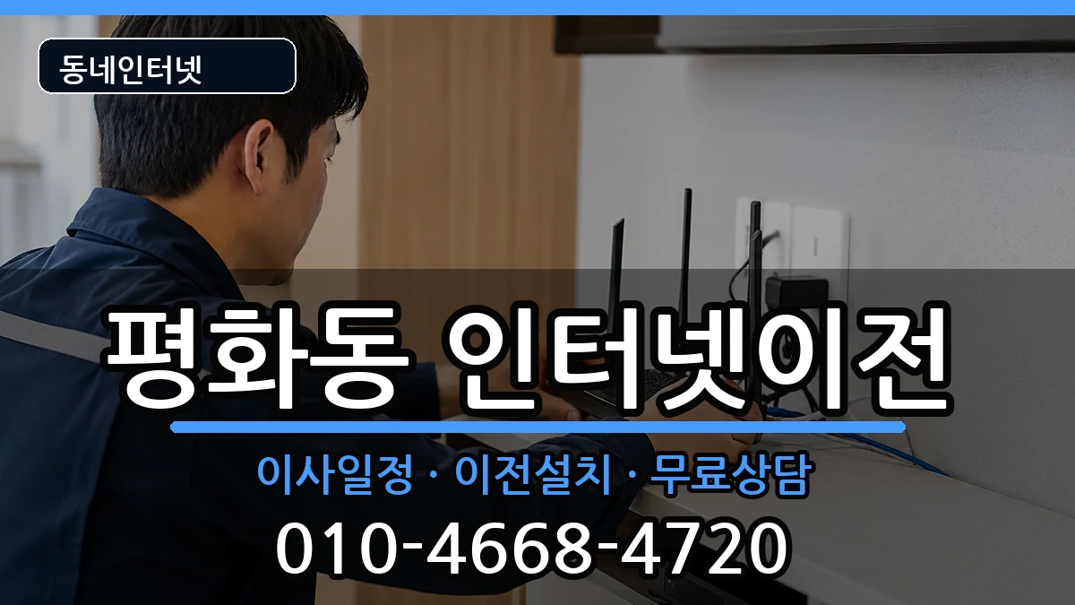 전북특별자치도익산시평화동  기업인터넷 절차형