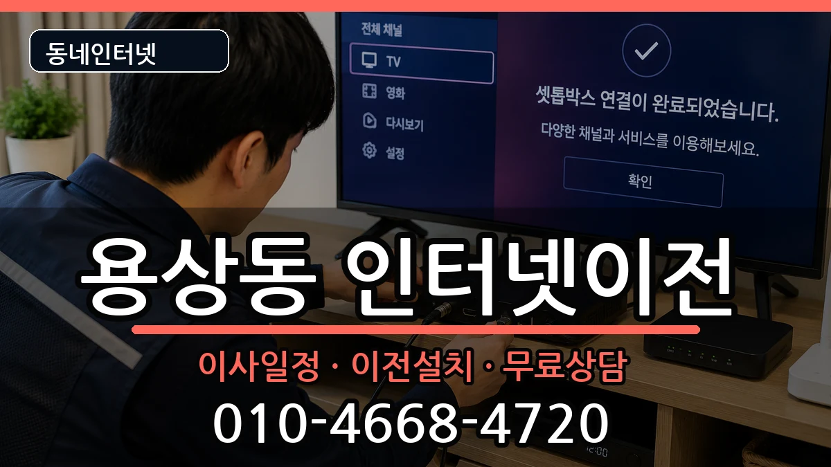 경상북도안동시용상동  기업인터넷 질문형