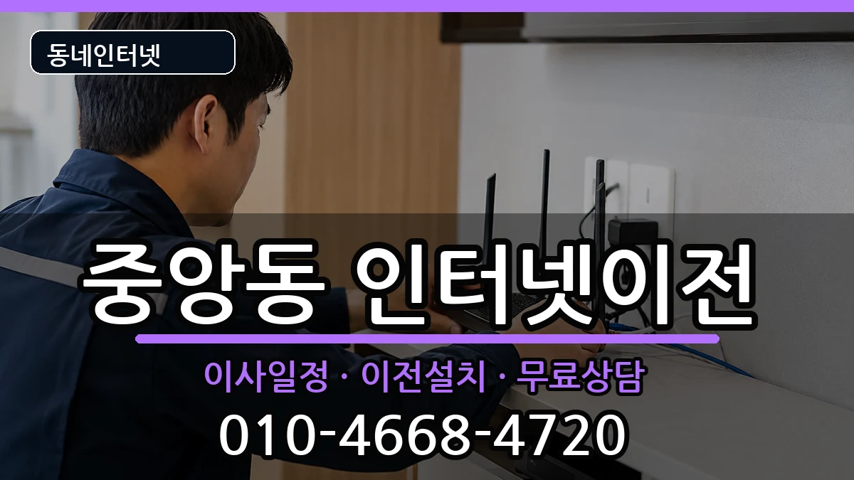 전북특별자치도익산시중앙동  기업인터넷 FAQ형