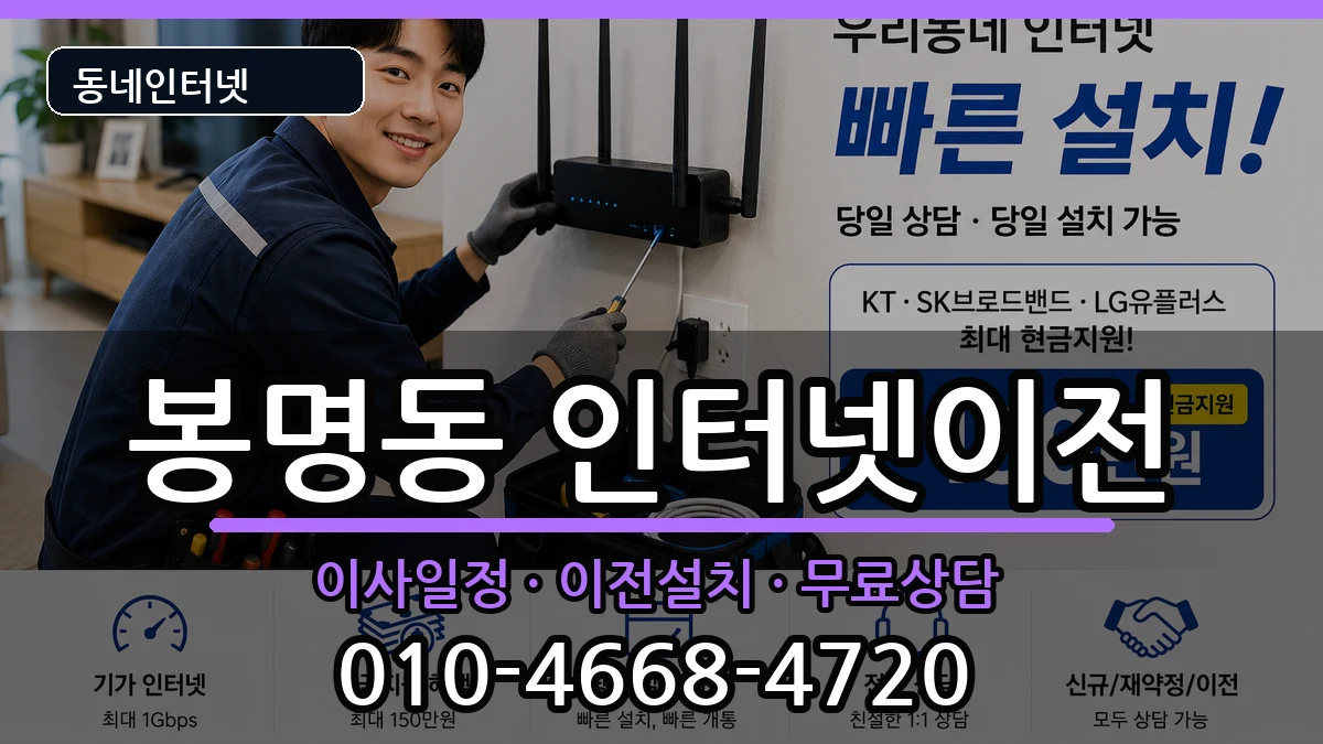 충청북도청주시흥덕구봉명동  기업인터넷 FAQ형