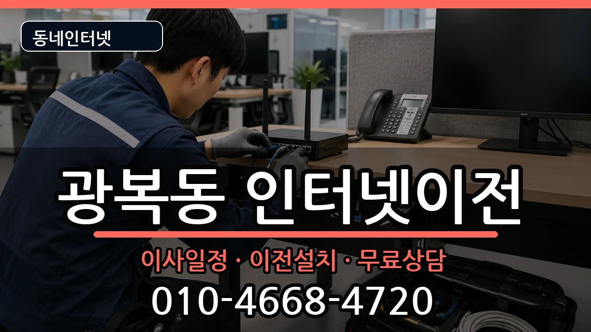 부산광역시중구광복동  기업인터넷 질문형