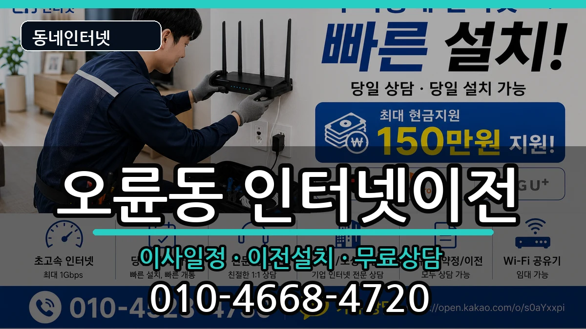서울특별시송파구오륜동  기업인터넷 FAQ형