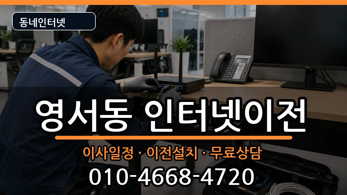 충청북도제천시영서동  기업인터넷 질문형