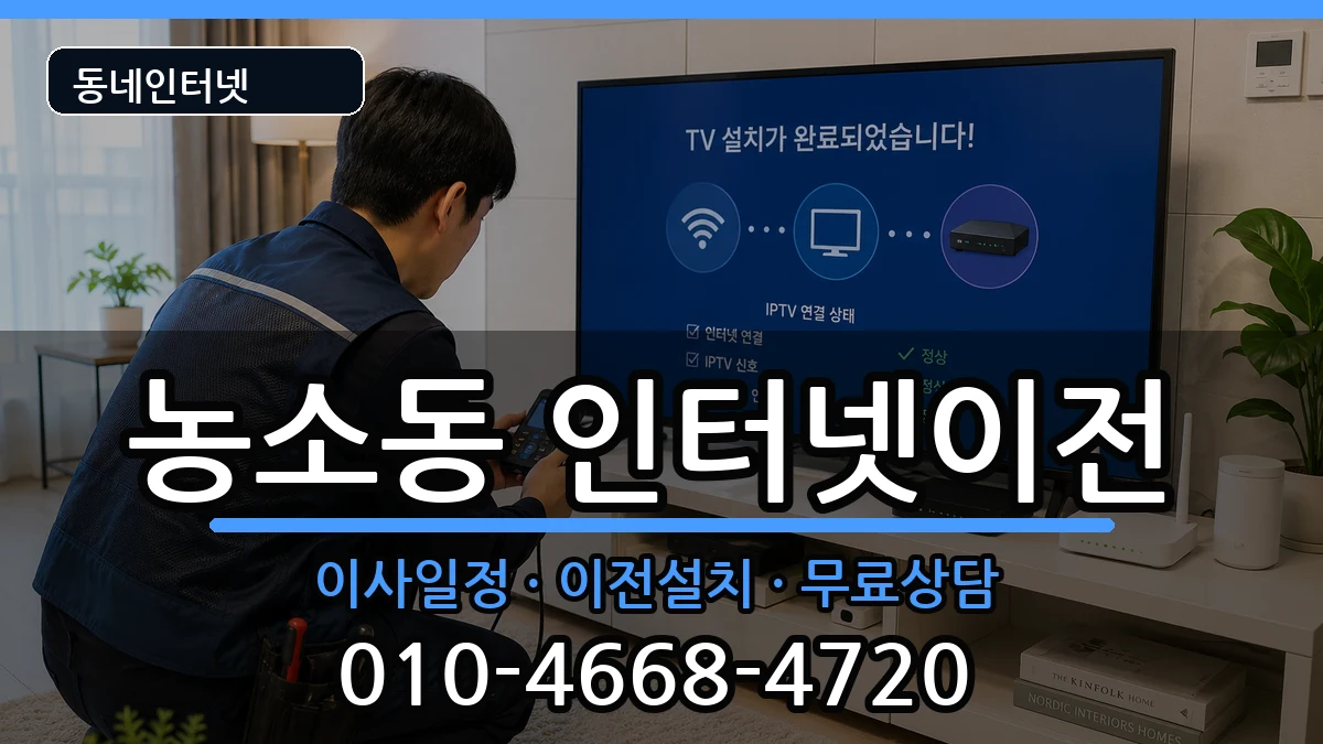 전북특별자치도정읍시농소동  기업인터넷 비교형