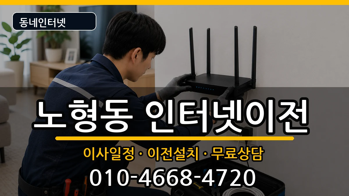 제주특별자치도제주시노형동 인터넷TV결합 제주특별자치도제주시노형동 인터넷TV결합 인터넷 설치 안내 이미지 2
