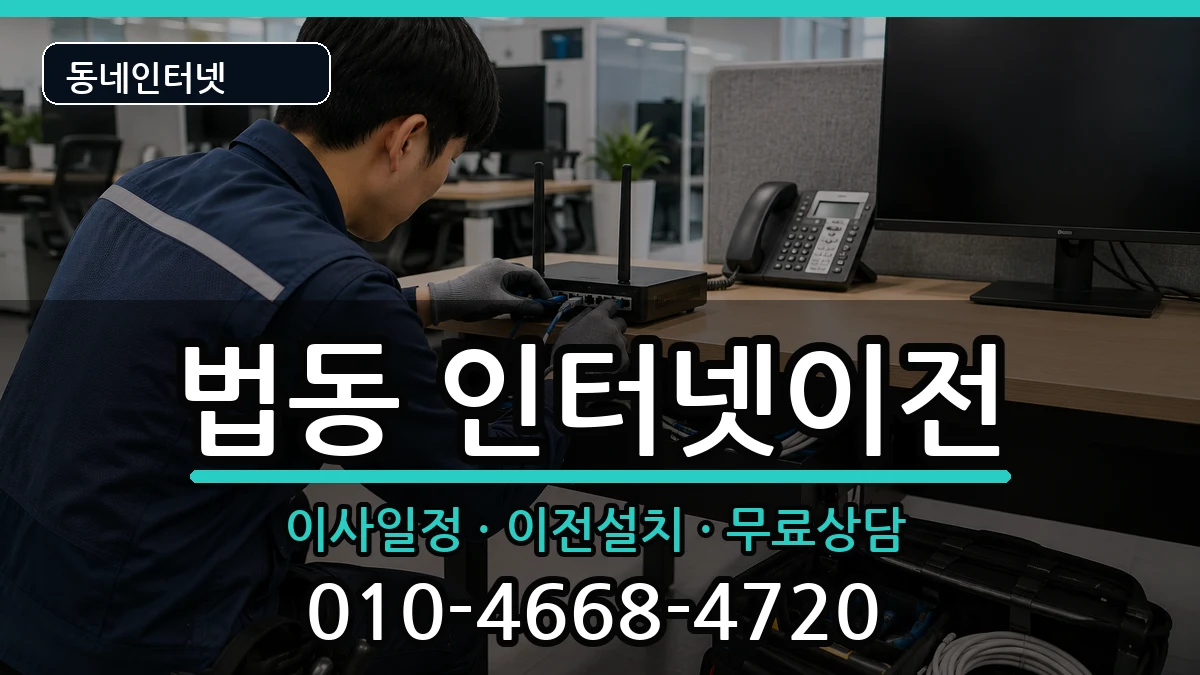 대전광역시대덕구법동  기업인터넷 질문형