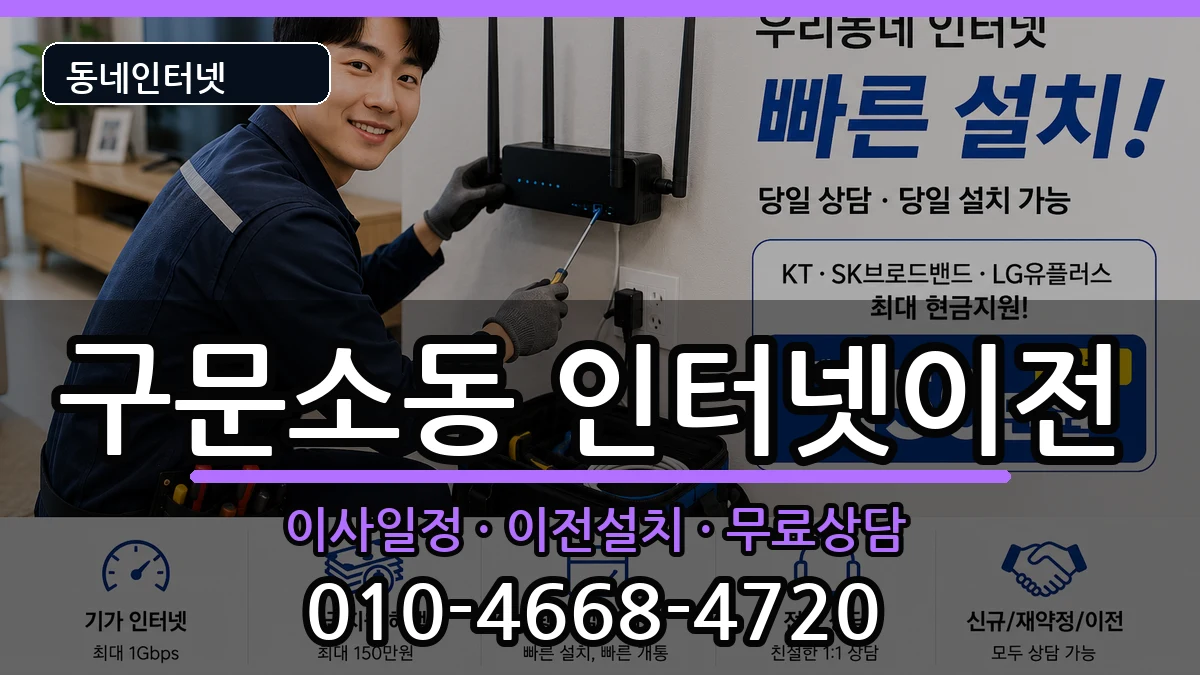강원특별자치도태백시구문소동  기업인터넷 정보형