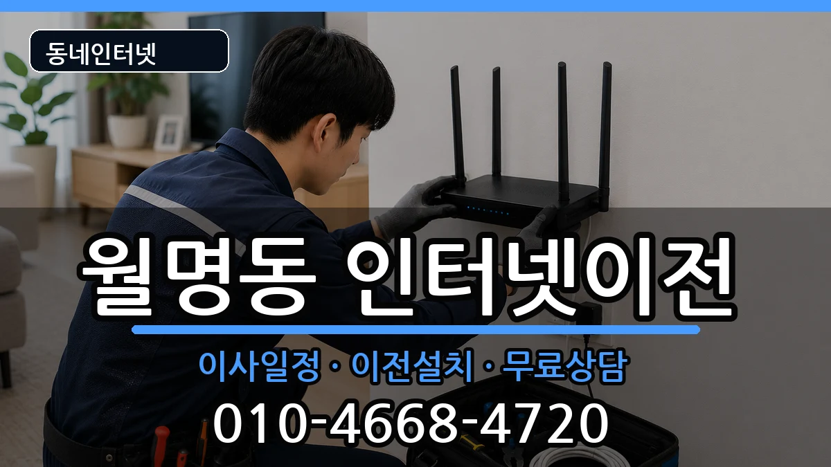 전북특별자치도군산시월명동  기업인터넷 주의사항형