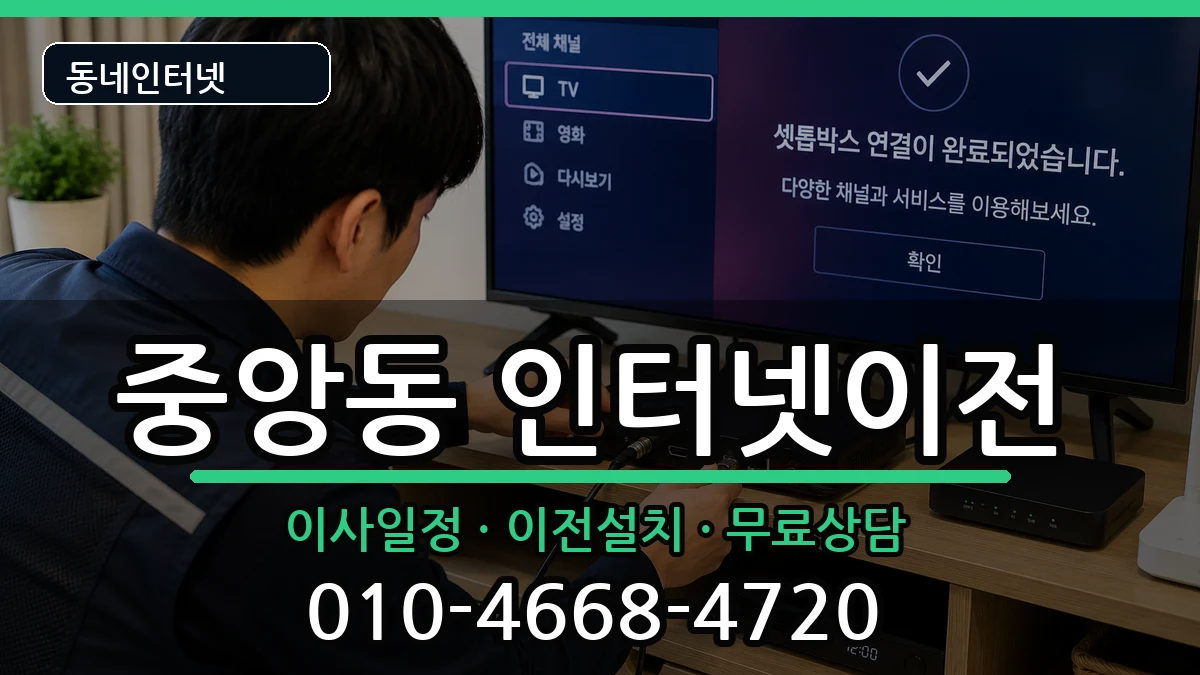 충청북도청주시상당구중앙동  기업인터넷 질문형
