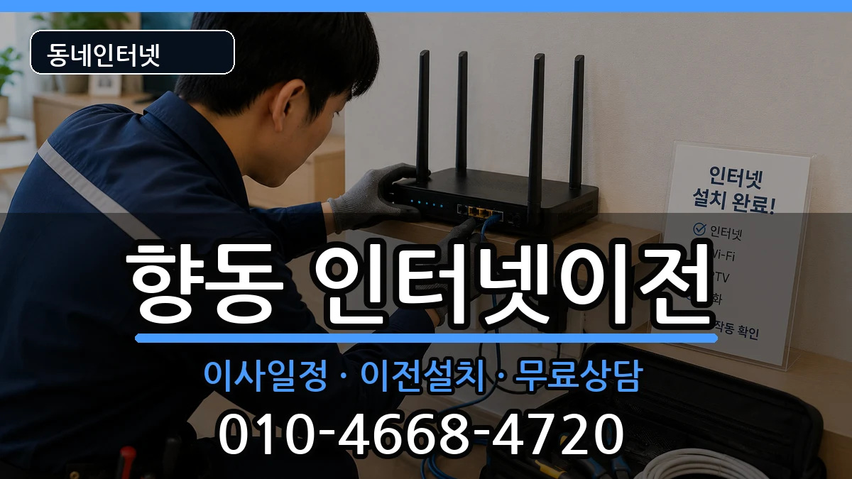 전라남도순천시향동  기업인터넷 정보형