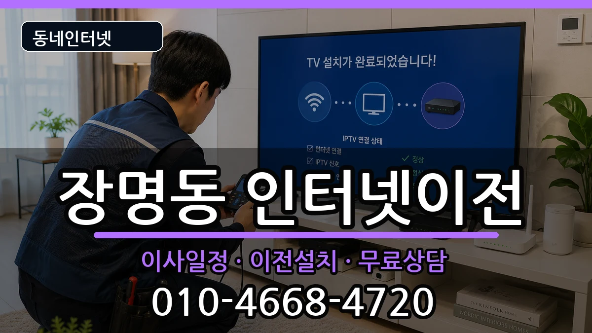 전북특별자치도정읍시장명동  인터넷이전 비교형