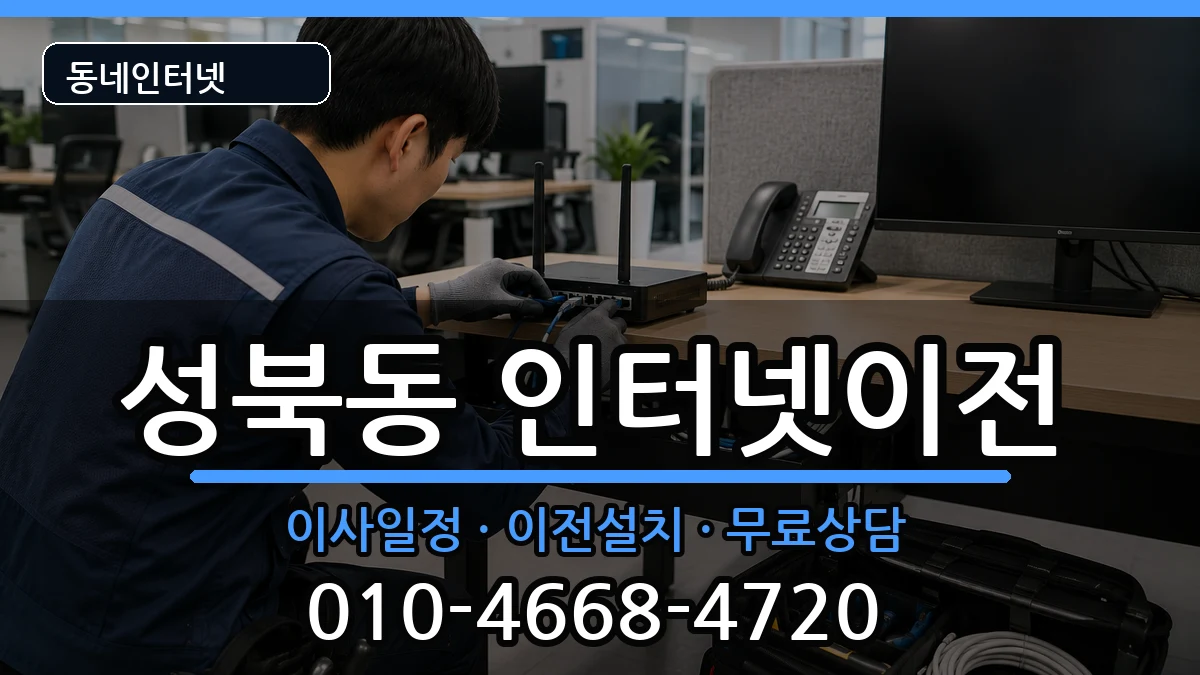 경상남도진주시성북동  기업인터넷 질문형