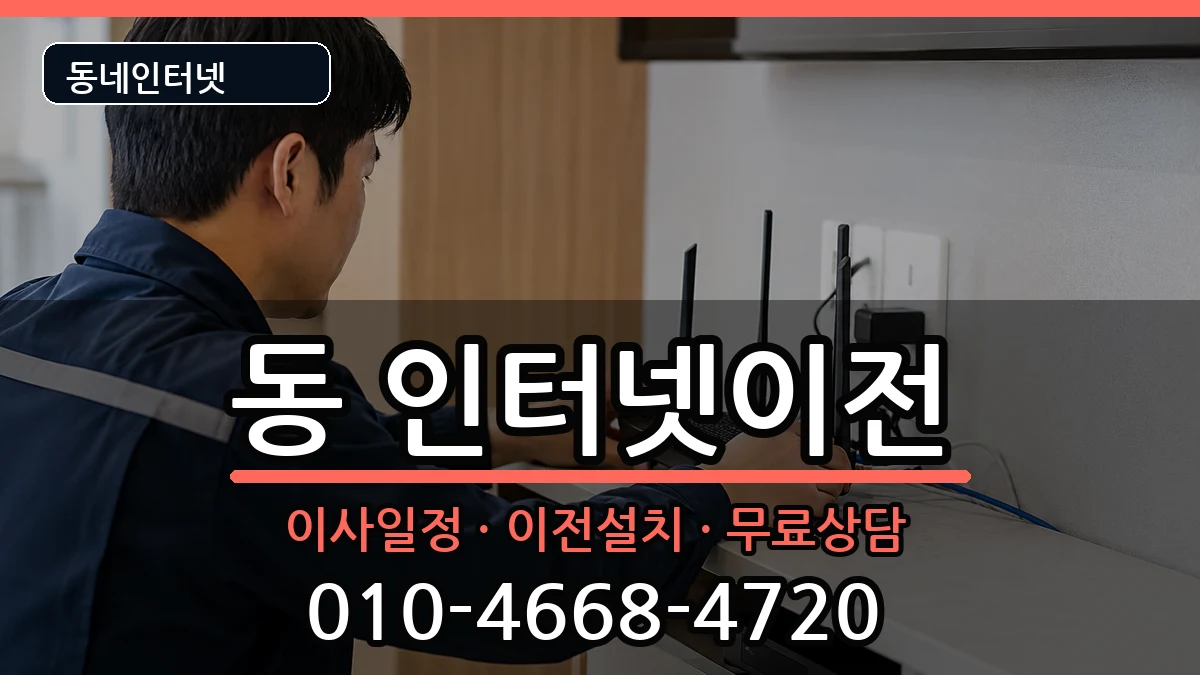 경상남도사천시선구동  기업인터넷 절차형