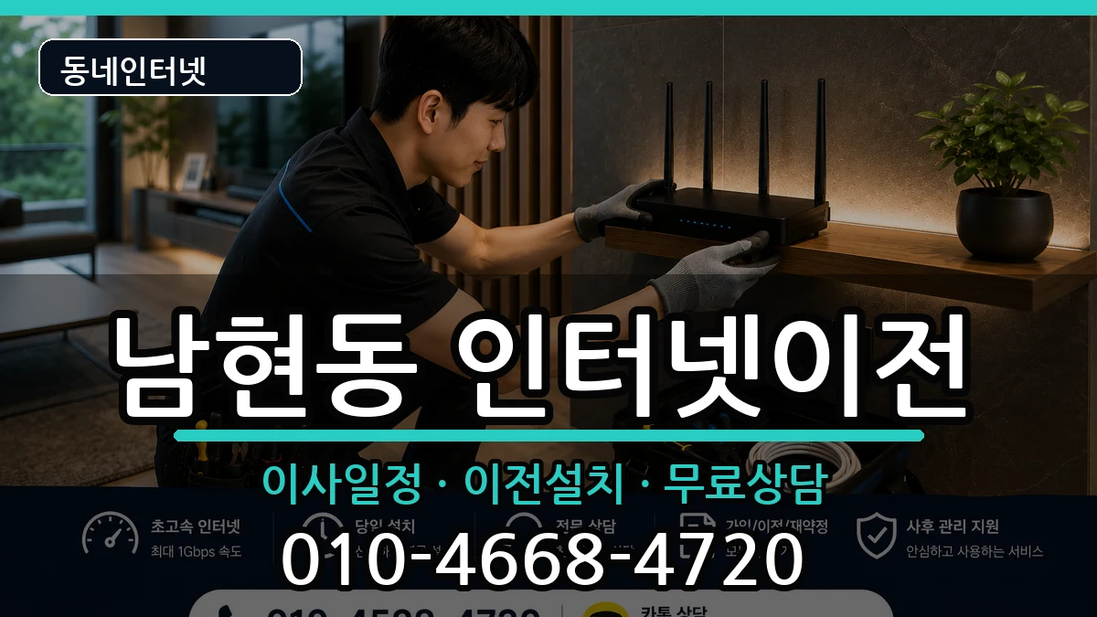 충청북도제천시남현동  기업인터넷 절차형