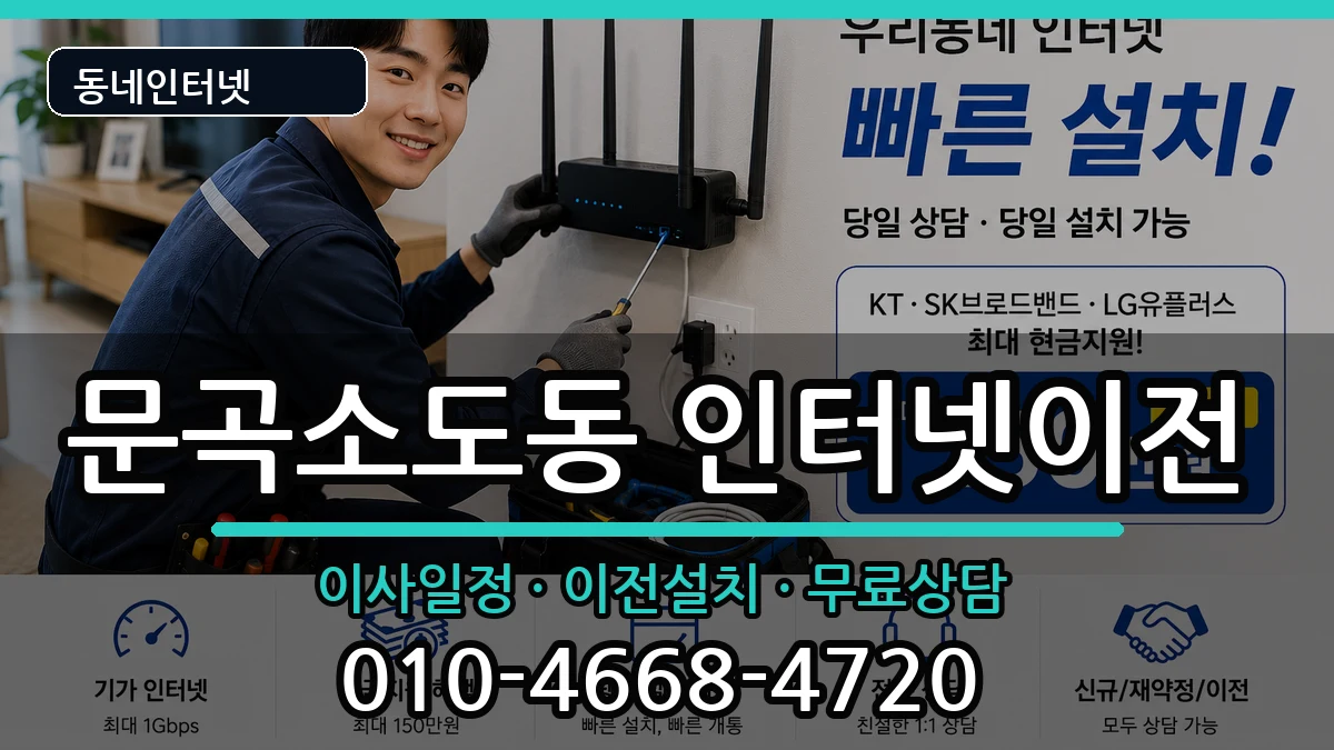 강원특별자치도태백시문곡소도동  인터넷이전 정보형