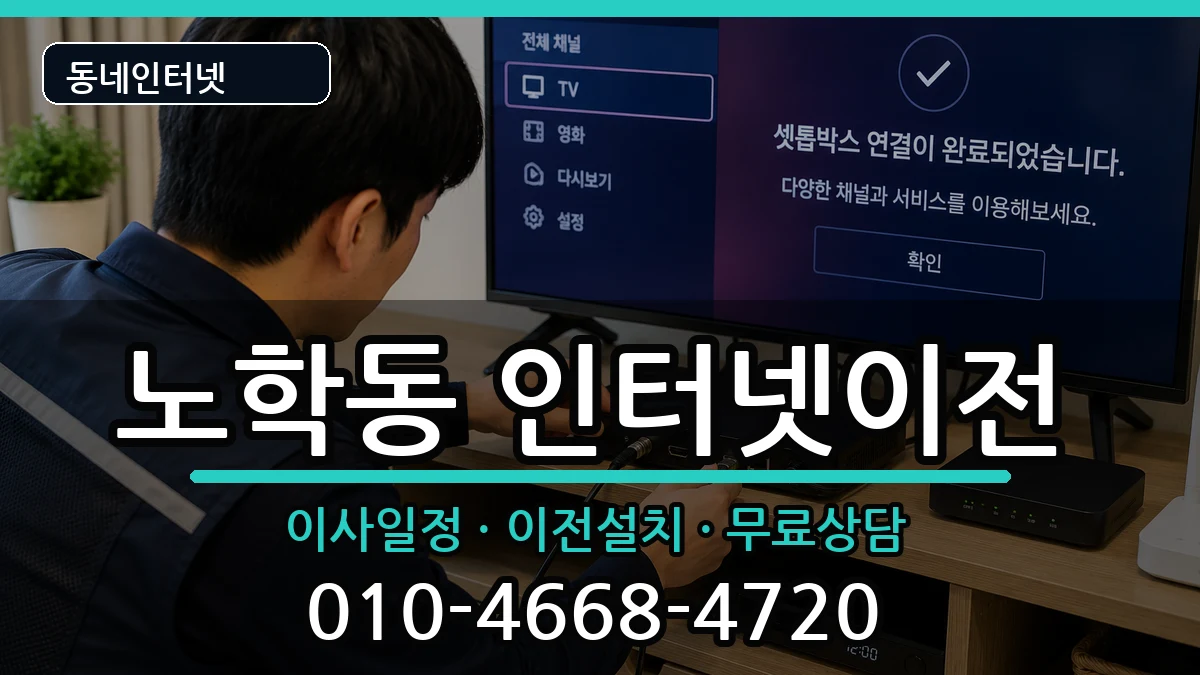 강원특별자치도속초시노학동  기업인터넷 질문형