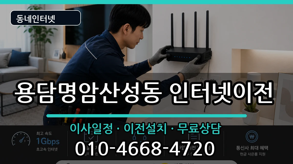 충청북도청주시상당구용담명암산성동  기업인터넷 FAQ형