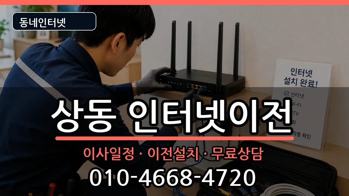 전라남도목포시상동  기업인터넷 정보형