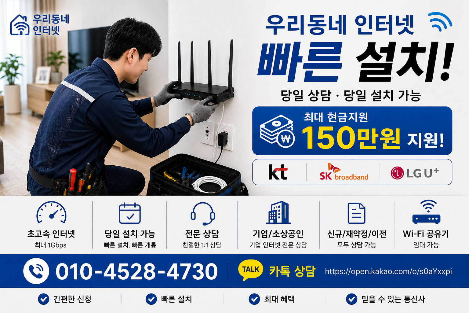 경상남도밀양시가곡동  인터넷TV결합 FAQ형